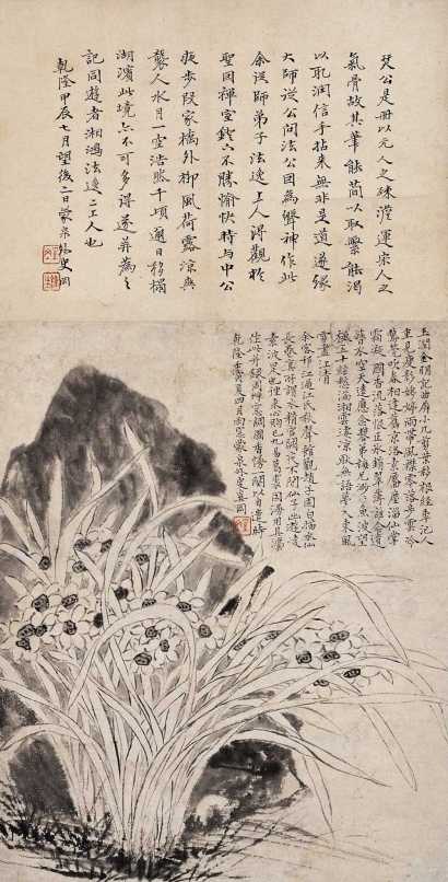 奚冈 1782年作 花卉 立轴